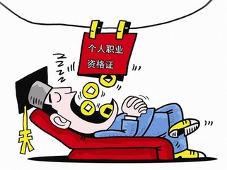 打擊掛證，住建部又往前走了一步，加油！