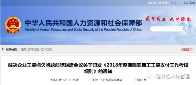 國務院：推行工程款支付擔保和竣工結(jié)算制度，解決工程款拖欠