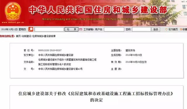 政策變化！住建部修改投標(biāo)管理辦法，取消合同備案和招標(biāo)金額限制