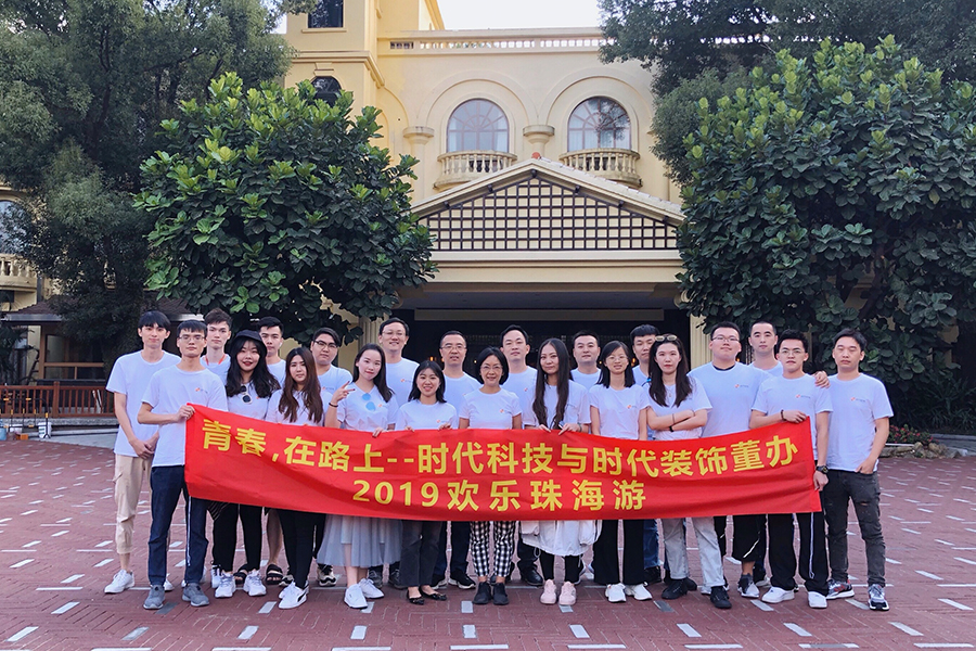 團(tuán)建之旅|青春，在路上！