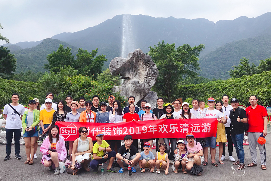 遇見清遠，Pick美好