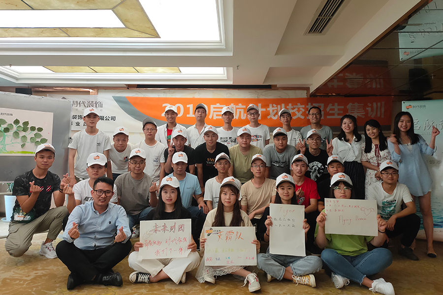 筑夢時代，啟航現(xiàn)在