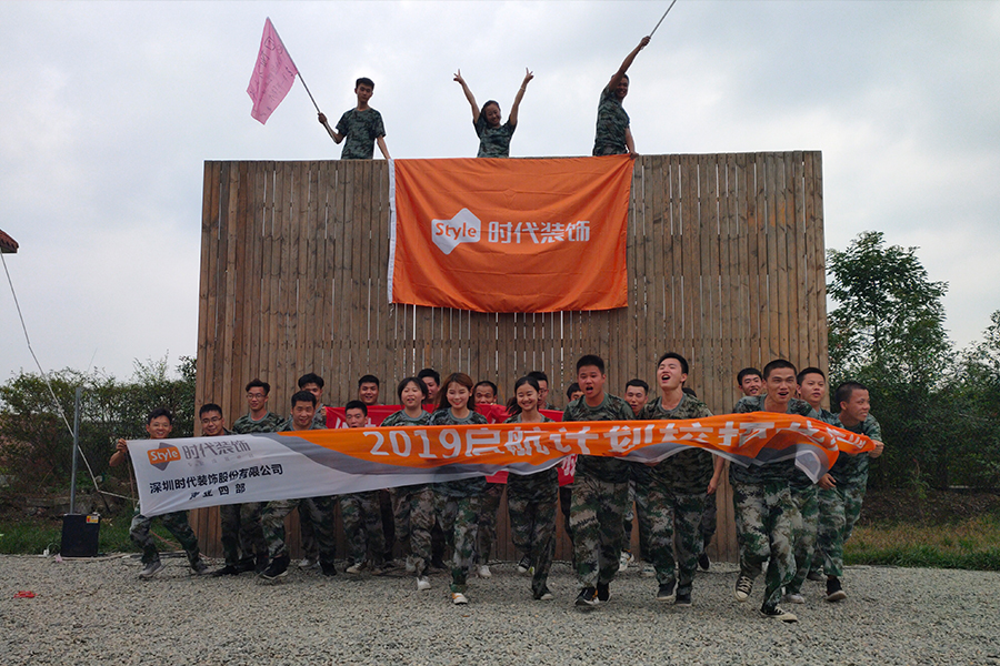 筑夢時代，啟航現(xiàn)在